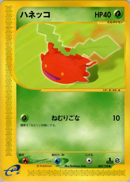 Hoppip E1 002/128