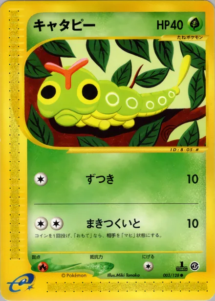 Caterpie E1 003/128