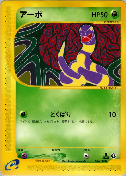 Ekans E1 004/128