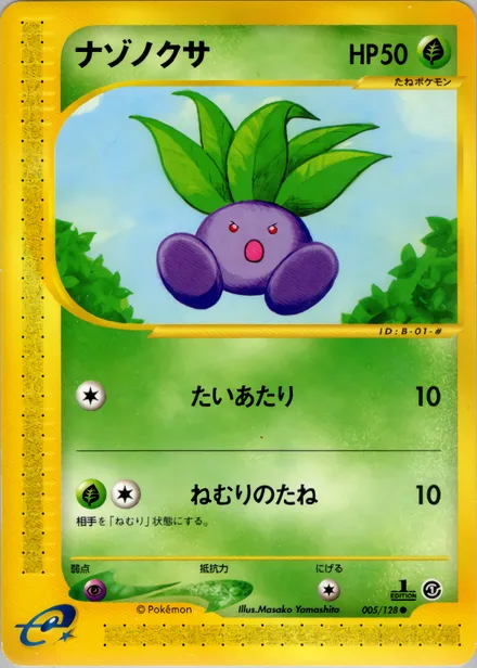 Oddish E1 005/128