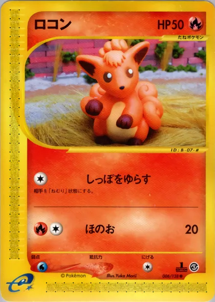 Vulpix E1 006/128