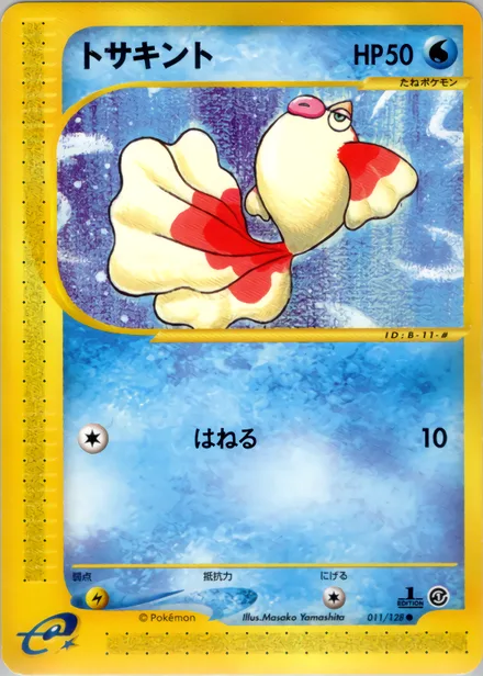 Goldeen E1 011/128