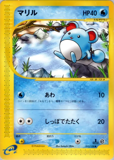 Marill E1 013/128