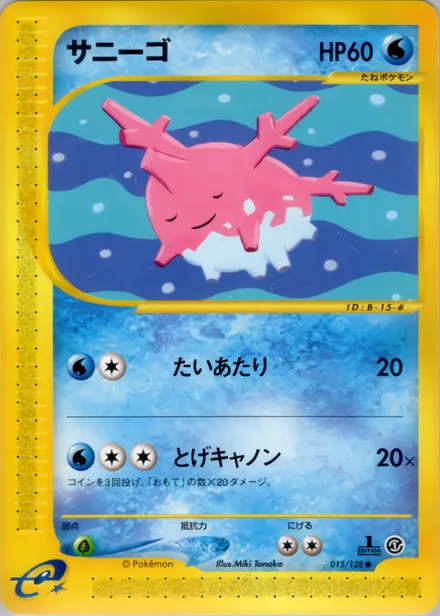 Corsola E1 015/128