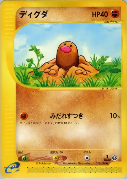 Diglett E1 020/128