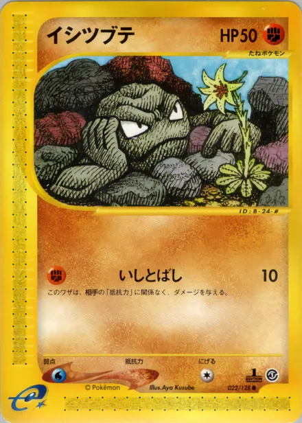 Geodude E1 022/128