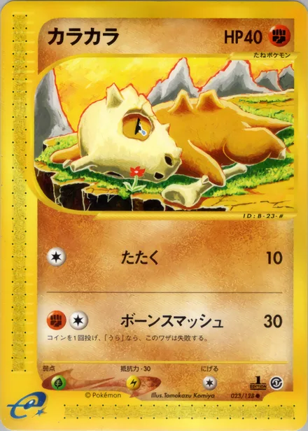 Cubone E1 023/128