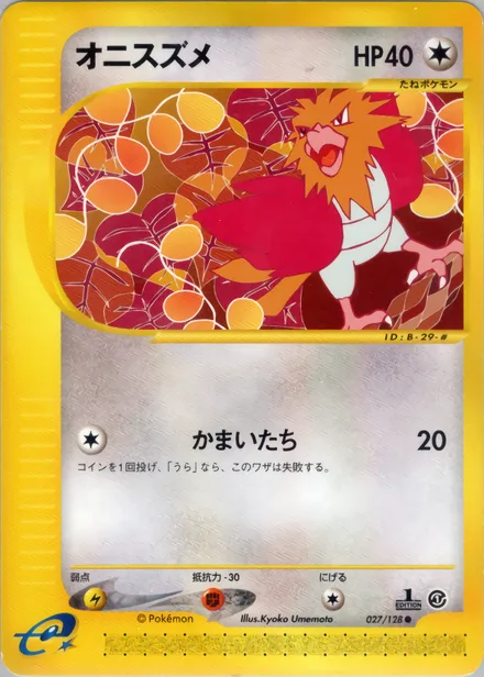 Spearow E1 027/128