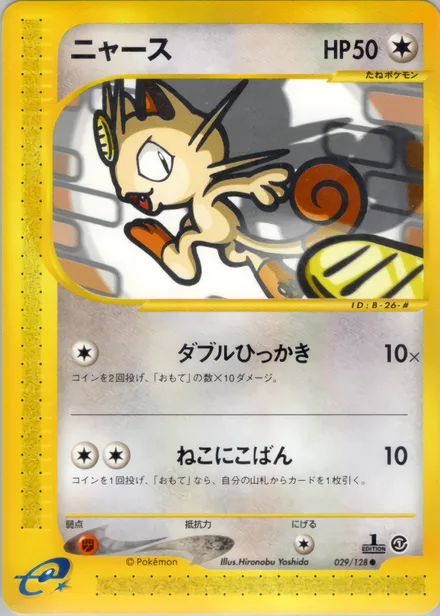 Meowth E1 029/128
