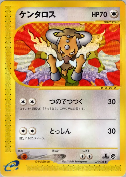 Tauros E1 030/128