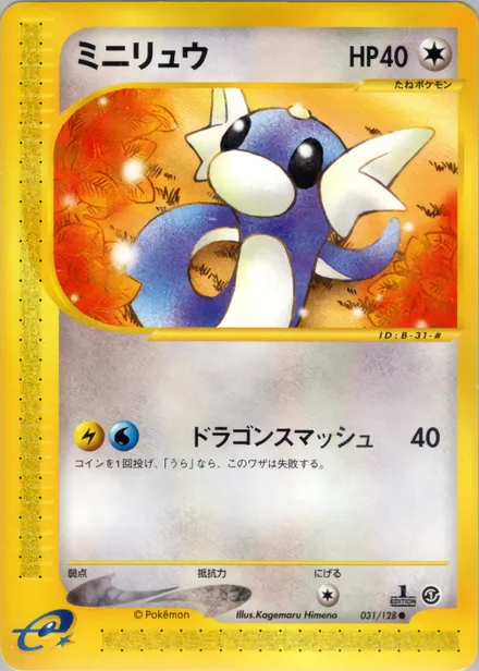 Dratini E1 031/128
