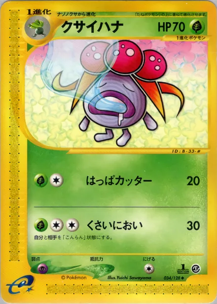 Gloom E1 034/128