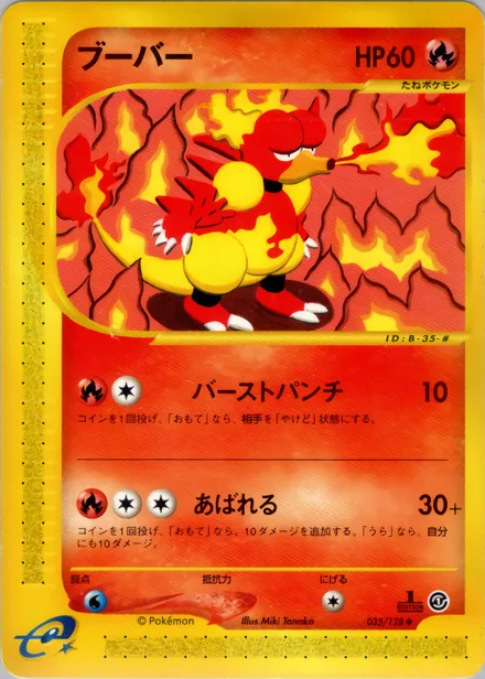 Magmar E1 035/128