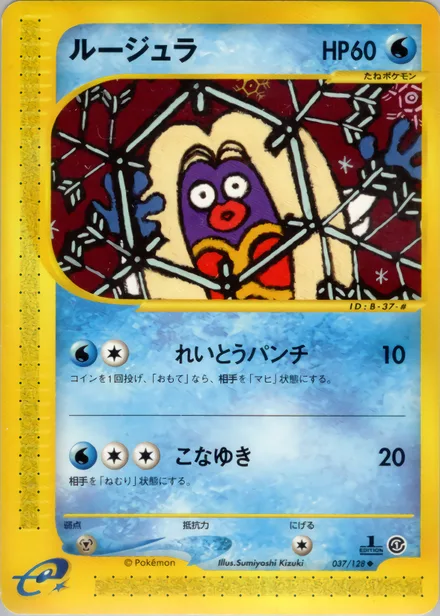 Jynx E1 037/128