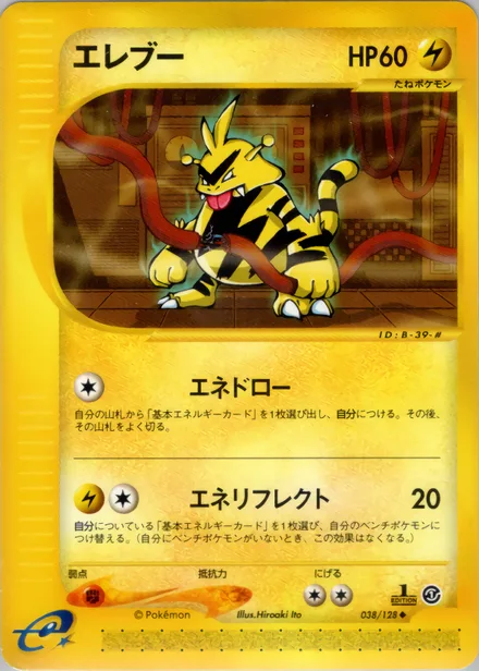 Electabuzz E1 038/128