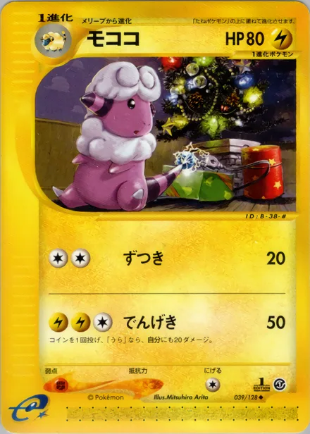 Flaaffy E1 039/128