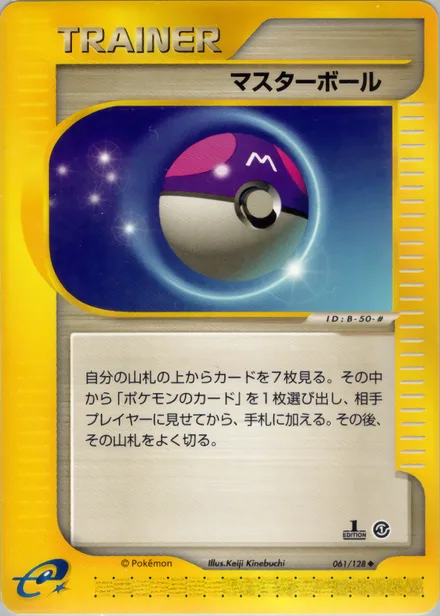 Master Ball E1 061/128