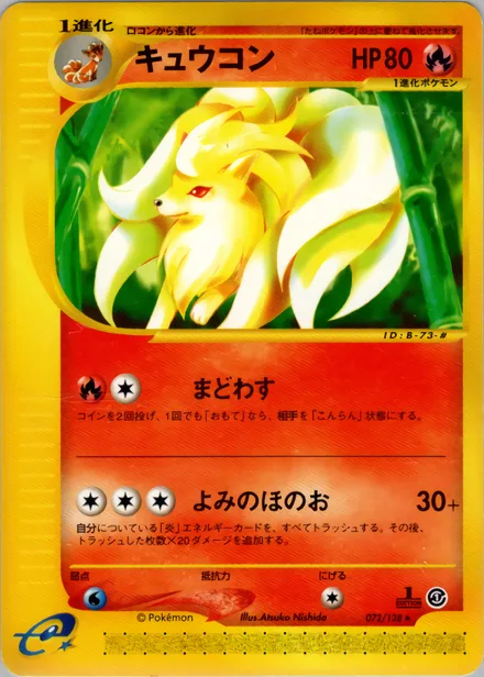 Ninetales E1 072/128