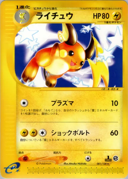 Raichu E1 081/128