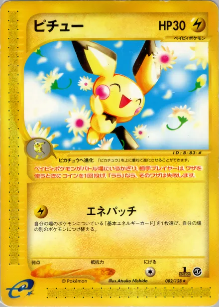 Pichu E1 082/128