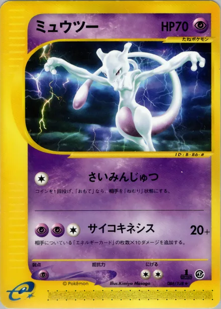 Mewtwo E1 086/128