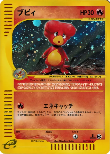 Magby E1 107/128