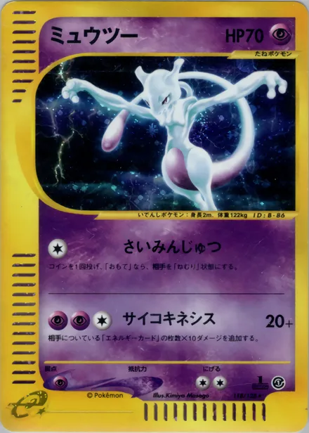 Mewtwo E1 118/128