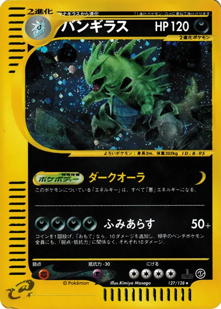 Tyranitar E1 127/128