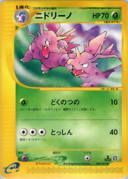 Nidorino E2 002/92