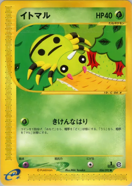 Spinarak E2 006/92