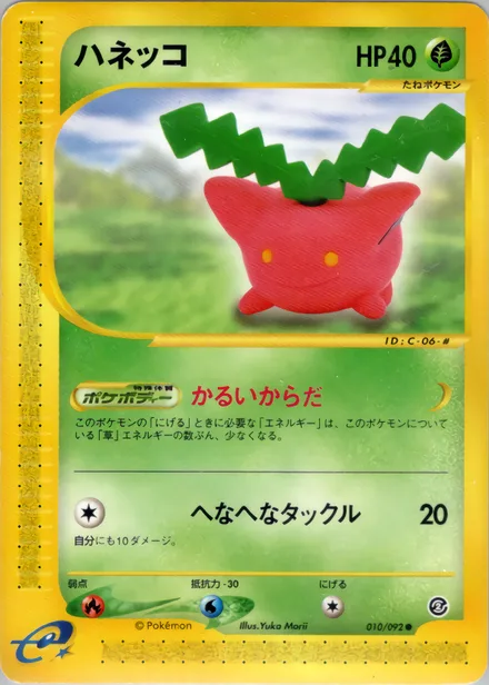 Hoppip E2 010/92