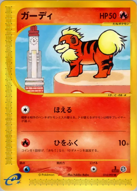 Growlithe E2 014/92
