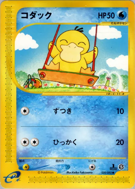 Psyduck E2 020/92