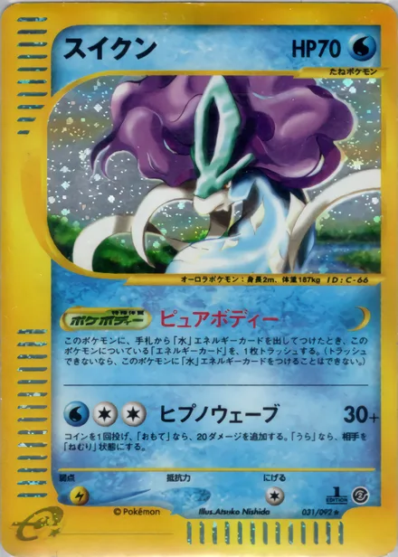Suicune E2 031/92