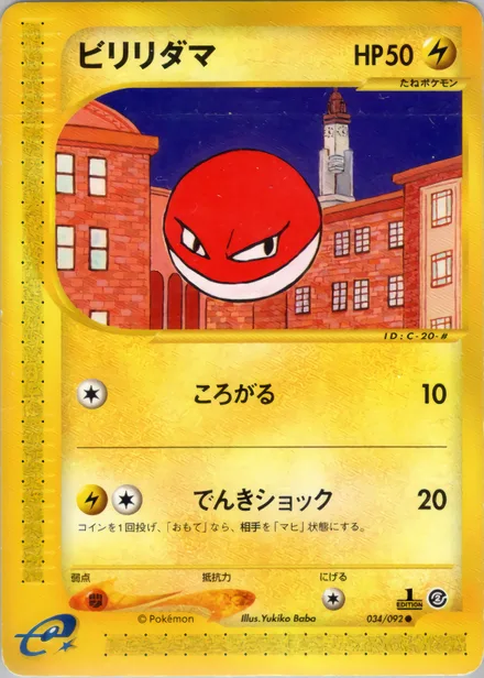 Voltorb E2 034/92
