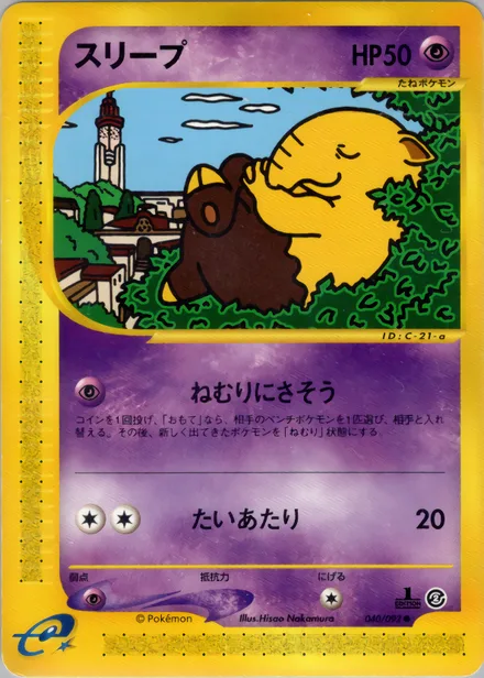 Drowzee E2 040/92