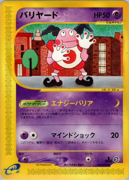 Mr. Mime E2 043/92