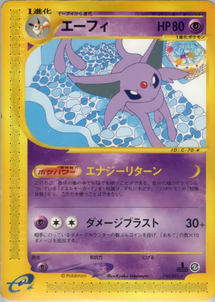 Espeon E2 045/92