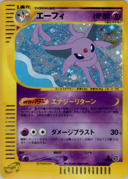 Espeon E2 046/92