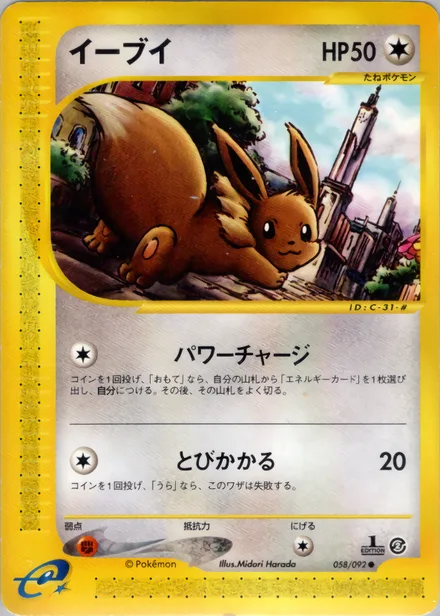 Eevee E2 058/92