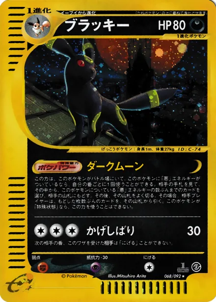 Umbreon E2 068/92