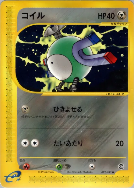 Magnemite E2 072/92