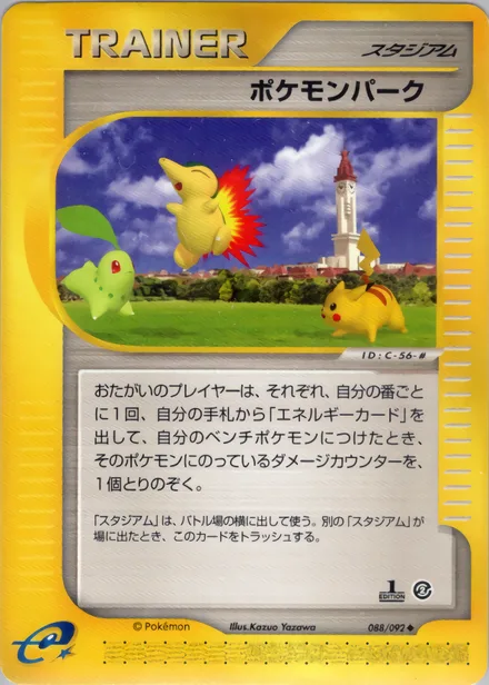 Pokémon Park E2 088/92