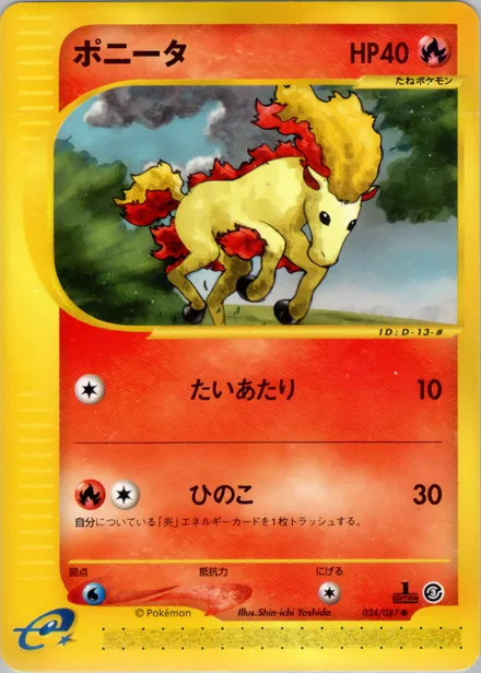 Ponyta E3 024/87