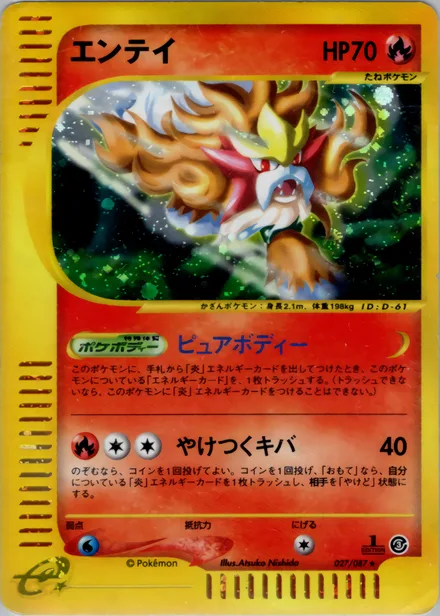 Entei E3 027/87