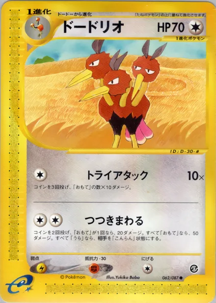 Dodrio E3 062/87