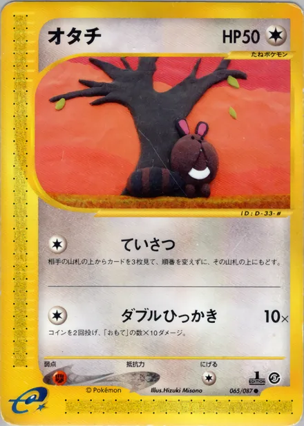 Sentret E3 065/87