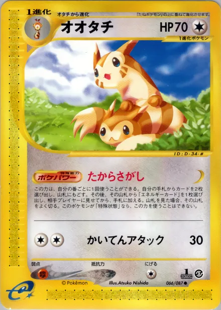 Furret E3 066/87