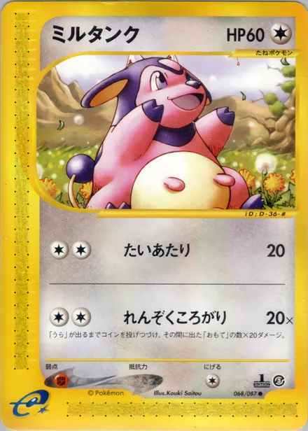 Miltank E3 068/87