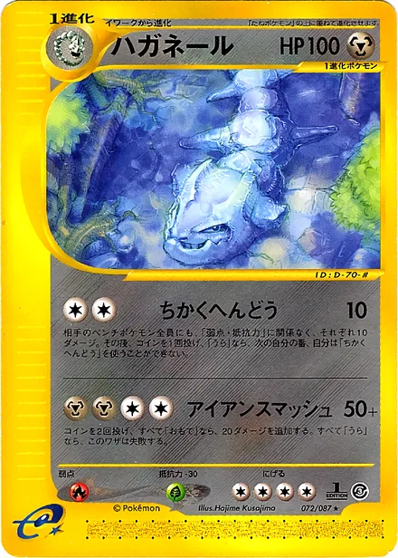 Steelix E3 072/87